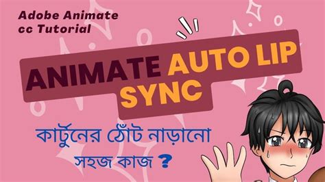 Adobe Animate Lip-Sync Tutorial 的图像结果