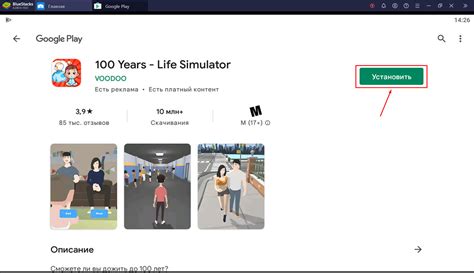 100 Years — Life Simulator скачать на компьютер Виндовс бесплатно