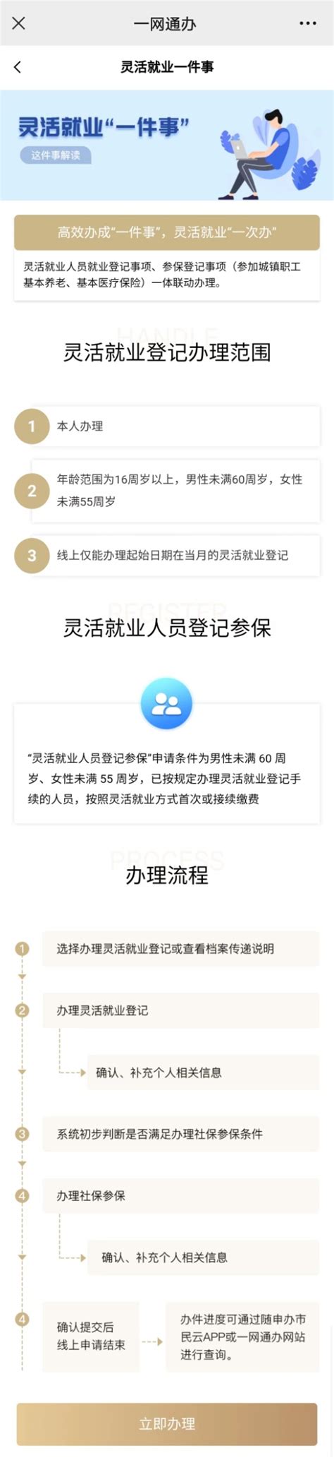 上海随申办app如何查调 随申办市民云拉产调信息步骤