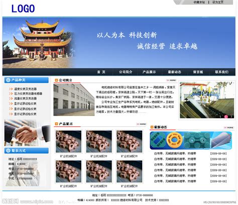 网页制作源文件__中文模板_ web界面设计_源文件图库_昵图网nipic.com