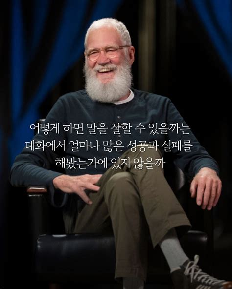 #화법 #대화 #성공과실패 | Dohyeong Kim