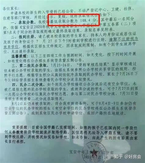 2022年深圳宝安区小一、初一申请学位所需资料_小升初网