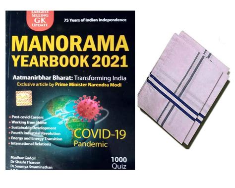 Manorama Yearbook 2021 COVID-19 Pandemic 1000 Quiz in English with Free ...