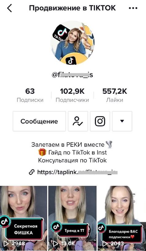 Купить подписчиков в Тик Ток - 0,1₽ Живые и Реальные ️