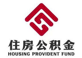 淄博市住房公积金政策调整 一、二套住房实行差别化贷款