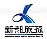 海外国际旅游集团杭州中冠假期旅行社有限公司 - 爱企查