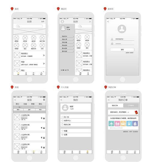 手机APP原型设计展示展板|平面|海报|Ameto_Zic - 原创作品 - 站酷 (ZCOOL)
