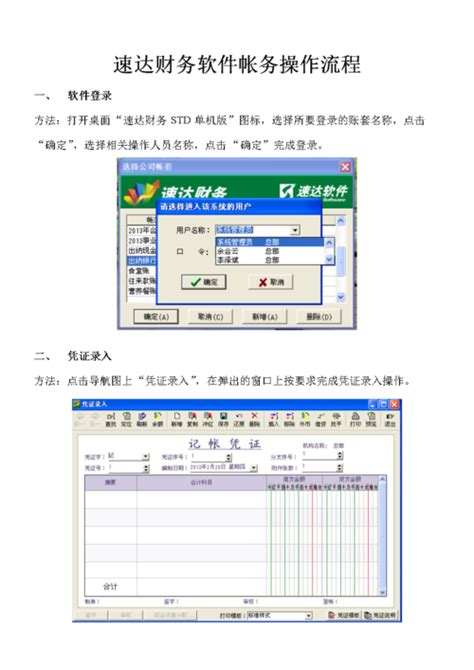 中兴新云·财务云 | 中国财务共享服务中心解决方案领导者