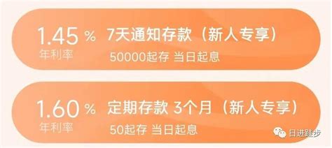 众邦银行存款，7天通知存款4.85%，活动力度大，到底安不安全？ - 知乎