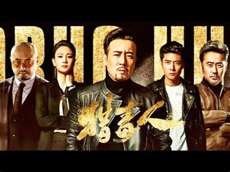 asian express: (exclu asian express) Drug Hunter vostfr 2022 (1080p)