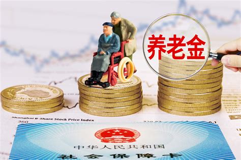 上海养老金的发放时间和领取条件_易社保