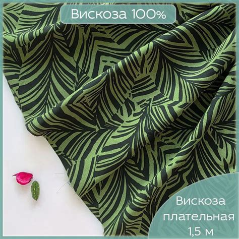 Ткань для шитья Штапель, 100 % Вискоза Валенсия, плательная ткань ...