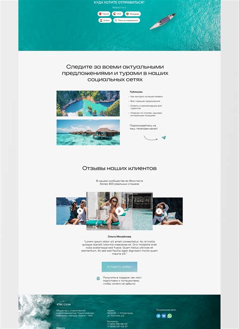 Лендинг для турагентства | Веб-сайт туристической фирмы on Behance