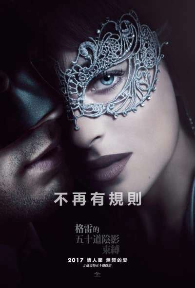 Fifty Shades Darker Poster 7 | GoldPoster