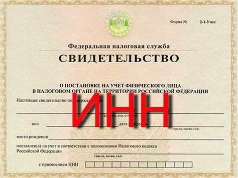 ИНН РФ. КАК РАСПЕЧАТАТЬ ИНН РФ С ЦИФРОВОЙ ПОДПИСЬЮ ФЕДЕРАЛЬНОЙ ...