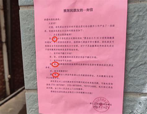 深圳城中村统租：有租客拿到补助火速搬离，有房东不愿给补贴_改造_公司_住房