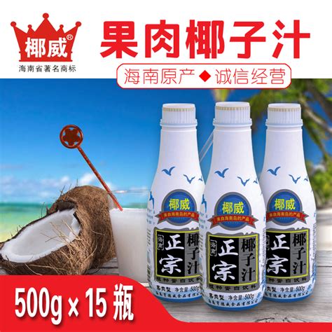 WEICHUAN 味全 好喝椰 椰子汁 300ml*8瓶【报价 价格 评测 怎么样】 -什么值得买