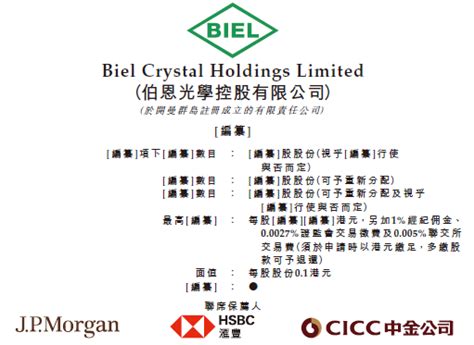 伯恩光学，全球最大的手机屏幕玻璃面板生产商，再次递交招股书，拟香港IPO上市 – 港澳IPO上市
