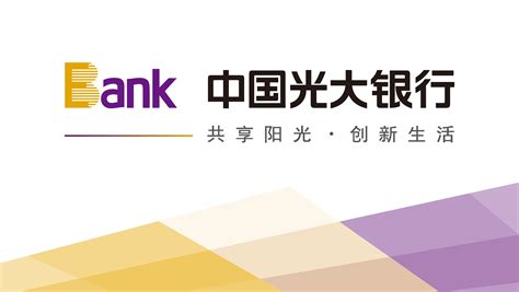 中国光大银行 - 品牌年轻化 - 目朗官网