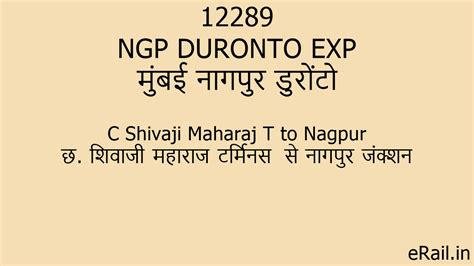 12289 NGP DURONTO EXP Train Route