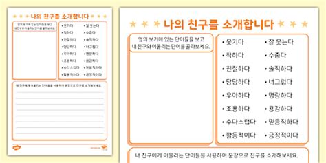 친구관계 ⅼ 교우관계 ⅼ 나의 친구를 소개합니다