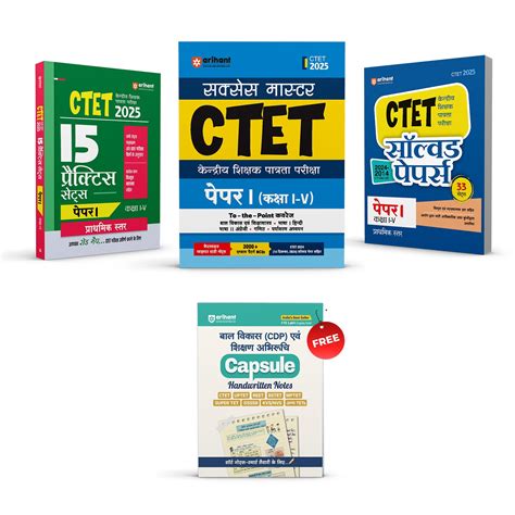 Combo of CTET Class I-V (Paper -1) & (Primary Level) | Study Guide, 15 ...