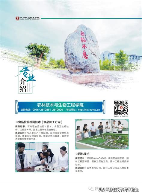 汉中市2021年初中学业水平考试网上报名须知_汉中市考试管理中心