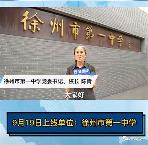 徐州一中2016年中考招生考生志愿填报指导-徐州市第一中学