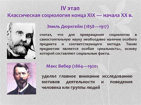 Зарубежная социология