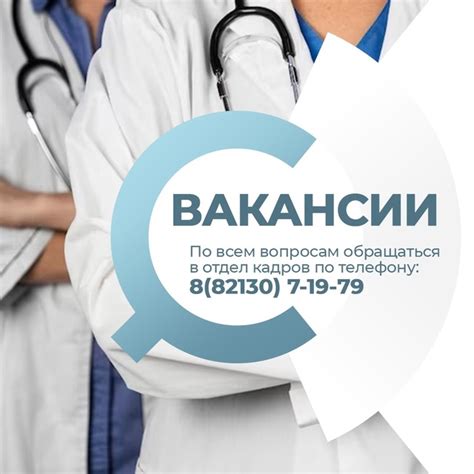 ‼ ВНИМАНИЕ ВАКАНСИИ‼ ГБУЗ РК «Сыктывдинская ЦРБ» приглашает на ...