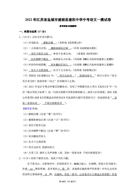[ 3月联考 ] 2023届江苏省南京市、盐城市高三第二次模拟考试 - 哔哩哔哩