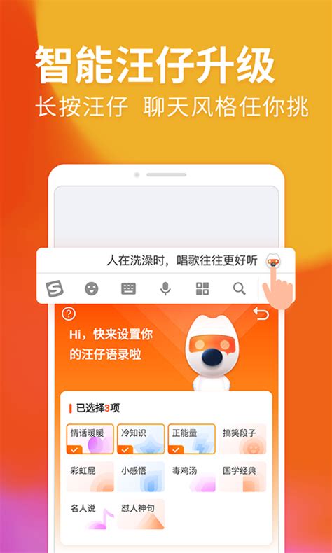 2019搜狗输入法v9.4.1老旧历史版本安装包官方免费下载_豌豆荚