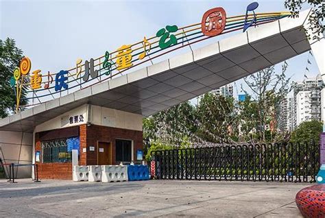 重庆免费儿童公园有哪些 遛娃好去处_旅泊网