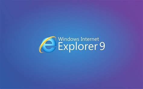 Скачать Интернет Эксплорер 9 (Internet Explorer 9)