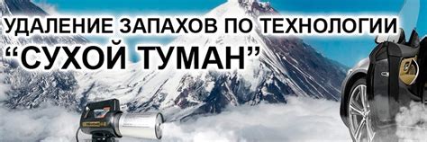 ЭКО-ТУМАН Орёл | ЭКО-ТУМАН заполняет пространство, проникает везде ...