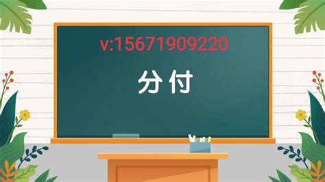 分付怎么提现？（分付提现秒到的四点要素） - 微信分付 - 随风博客