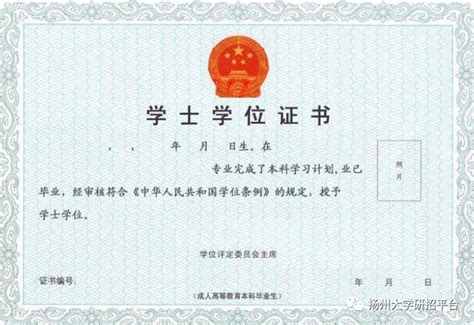 扬州中专毕业证哪里可以查2021 - 毕业证样本网