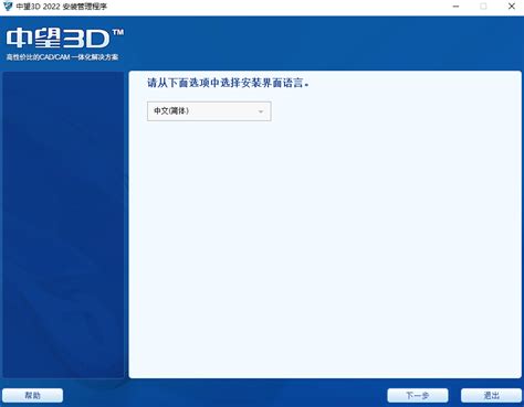 中望3D _中望3D 下载[2021官方最新版]中望3D 安全下载_ 极速下载