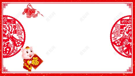 中国风喜庆卡通猪2019新年猪年新年贺卡抽奖劵背景海报免费下载_觅知网