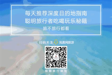 文旅部：已退还旅行社34.62亿元保证金 暂缓企业现金流压力_凤凰网旅游_凤凰网