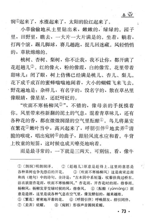 桂枝香·金陵怀古阅读答案（阅读题及答案）_小升初网