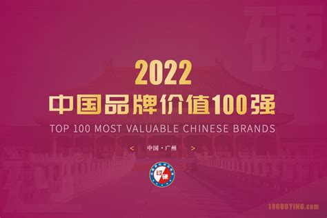 圣奥集团荣获中国500最具价值品牌证书