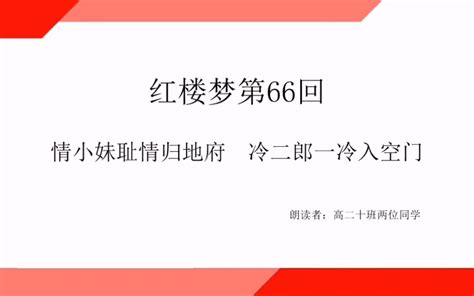 解读《红楼梦》里林黛玉替贾宝玉作的诗《杏帘在望》-搜狐大视野-搜狐新闻