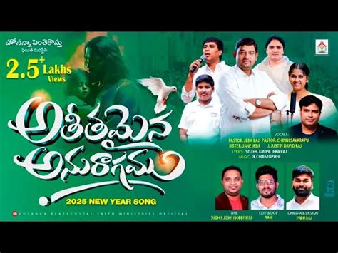 Atheethamaina Anuragam Songs Lyrics #Hosanna#pentecostal #New Song 2025 ...