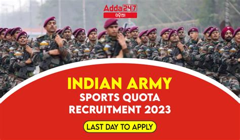 Indian Army Sports Quota Recruitment 2023, ଆବେଦନ ର ଶେଷ ତାରିଖ – Odia ...