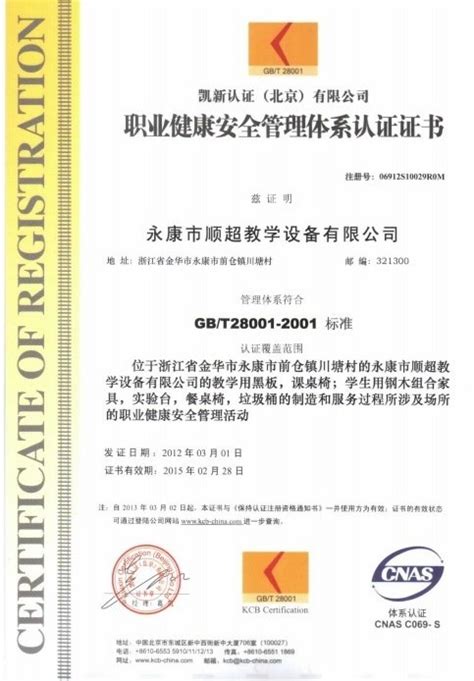 金华ISO9000认证费用