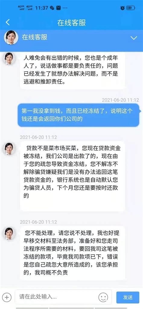 女子网络贷款险被骗，警方及时劝阻止损_深圳新闻网
