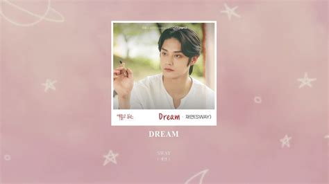 【英中字】SWAY (재연) - DREAM《想咬一口 / Kissable Lips / 깨물고 싶은 OST Part.2》 - YouTube