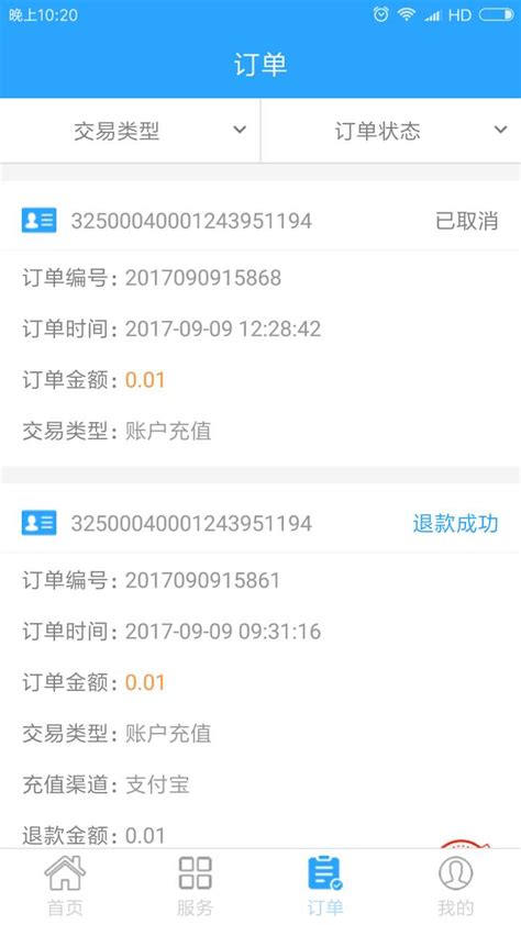 温州市民卡官方下载-游戏攻略-2024礼包码领取-应用宝官网