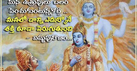 Vishnupuranam Quotes suktulu in telugu | QUOTES GARDEN TELUGU | Telugu ...